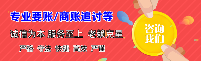 田东清账公司