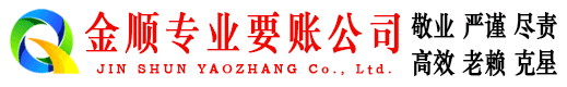 田东清账公司